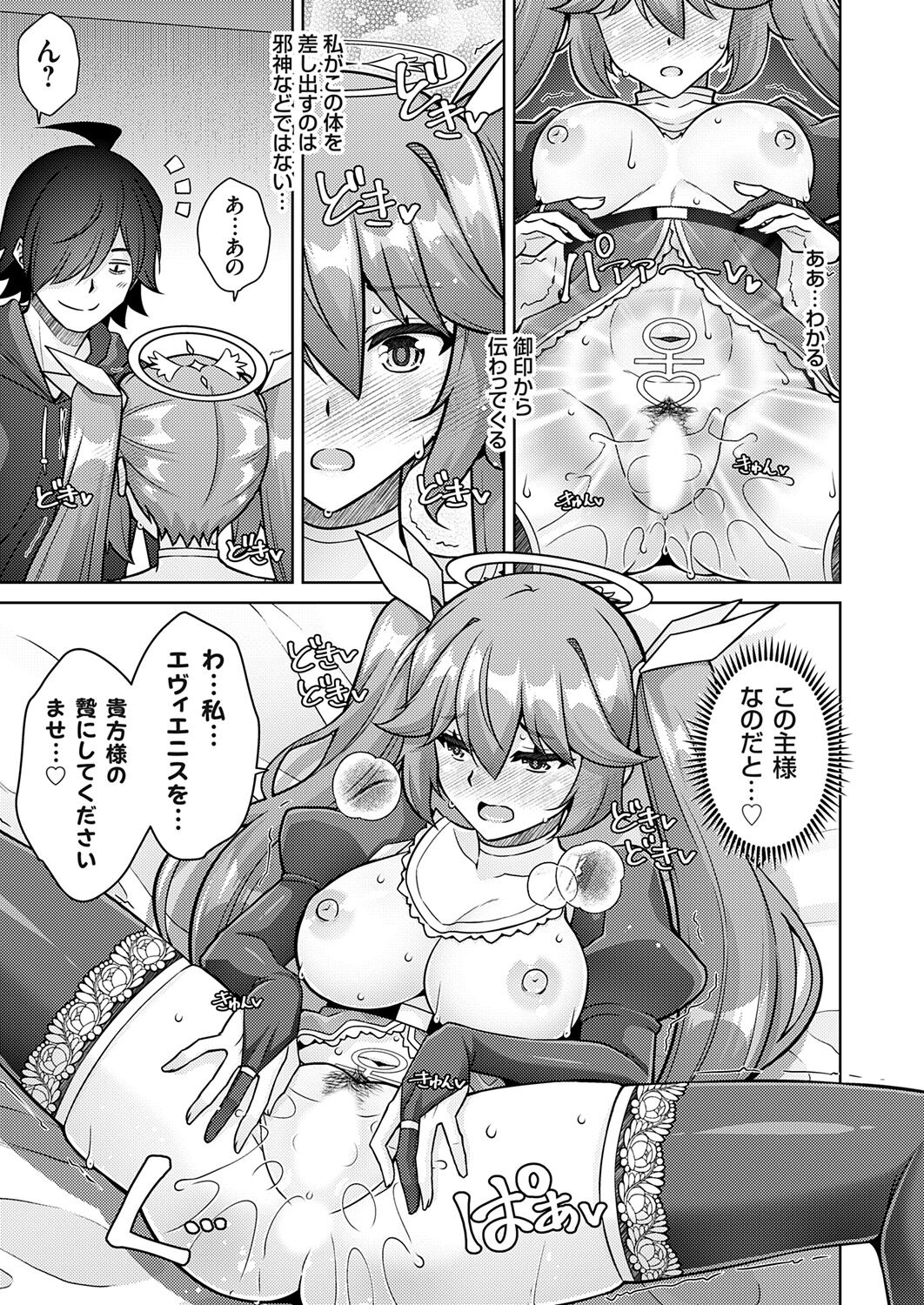 COMIC Grape Vol. 121 – 页 135