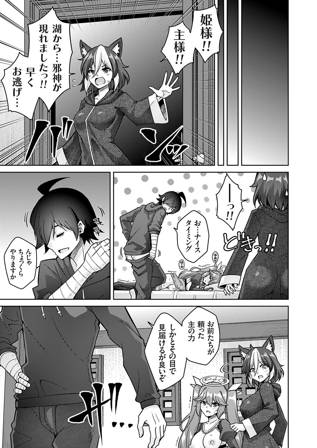 COMIC Grape Vol. 121 – 页 141