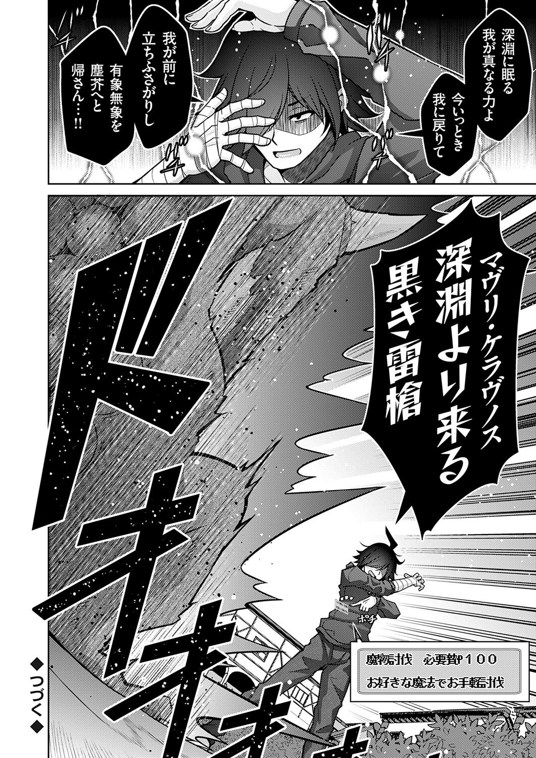 COMIC Grape Vol. 121 – 页 142