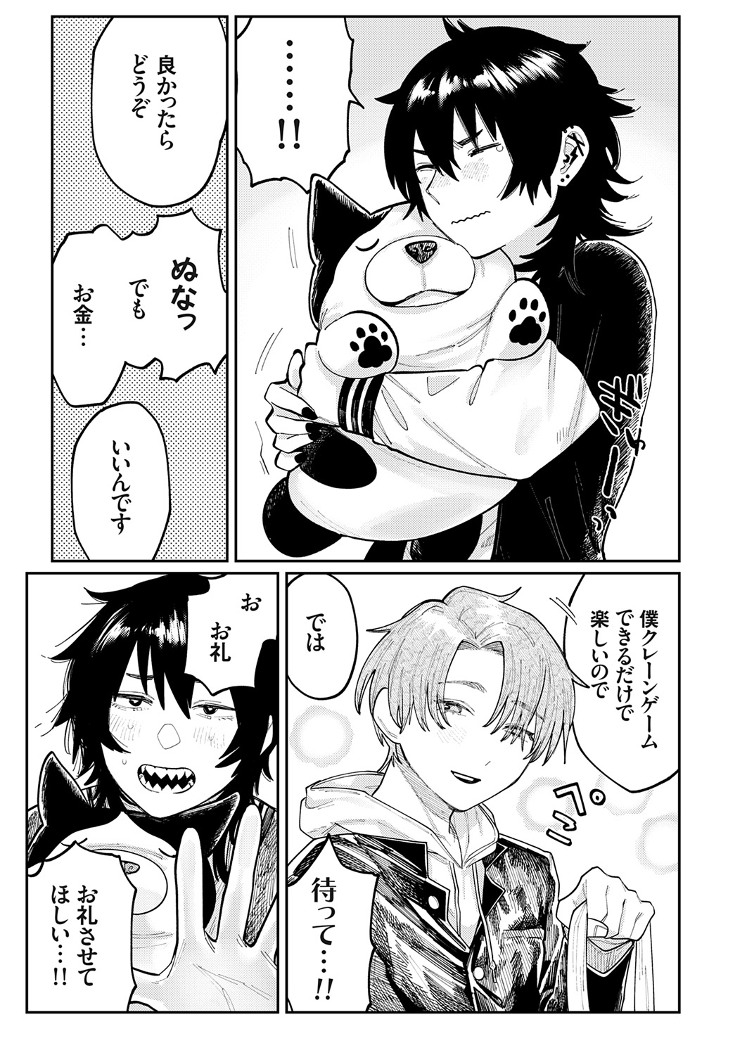 COMIC Grape Vol. 121 – 页 145