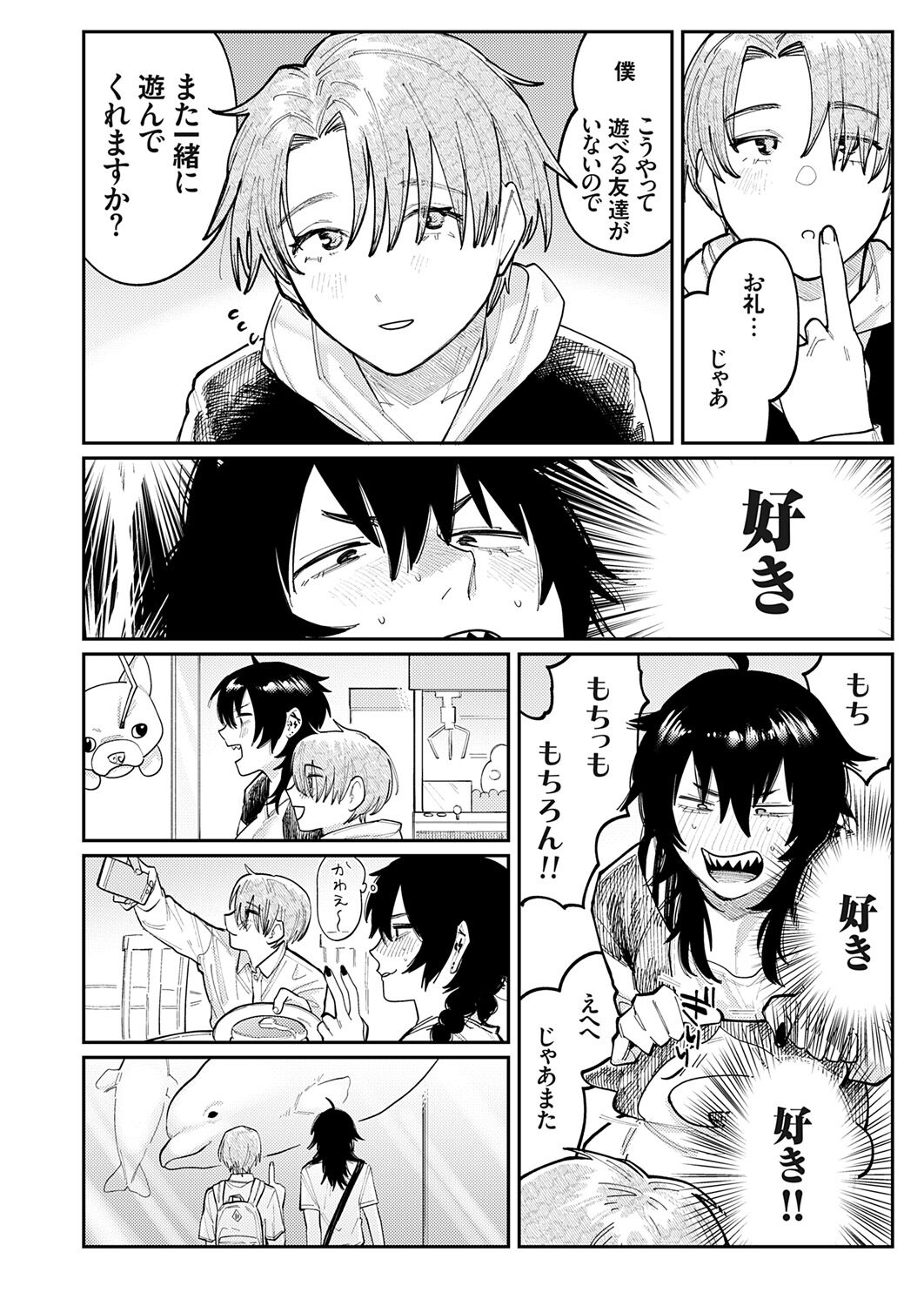 COMIC Grape Vol. 121 – 页 146
