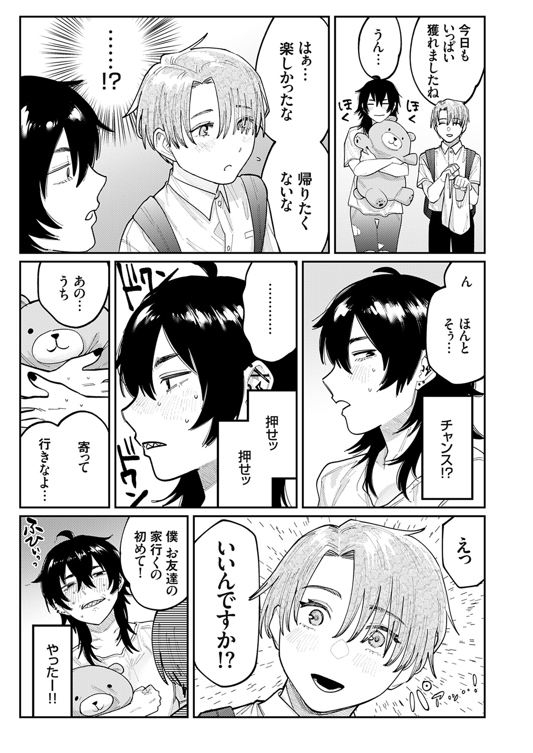 COMIC Grape Vol. 121 – 页 147
