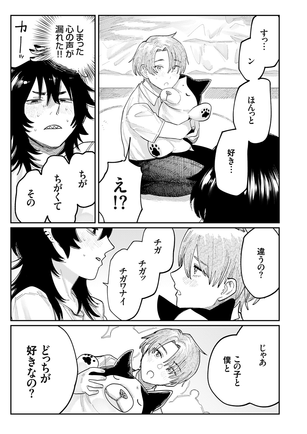 COMIC Grape Vol. 121 – 页 149