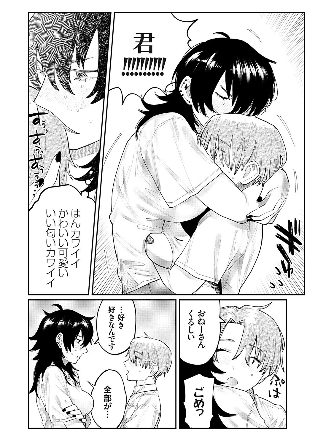 COMIC Grape Vol. 121 – 页 150