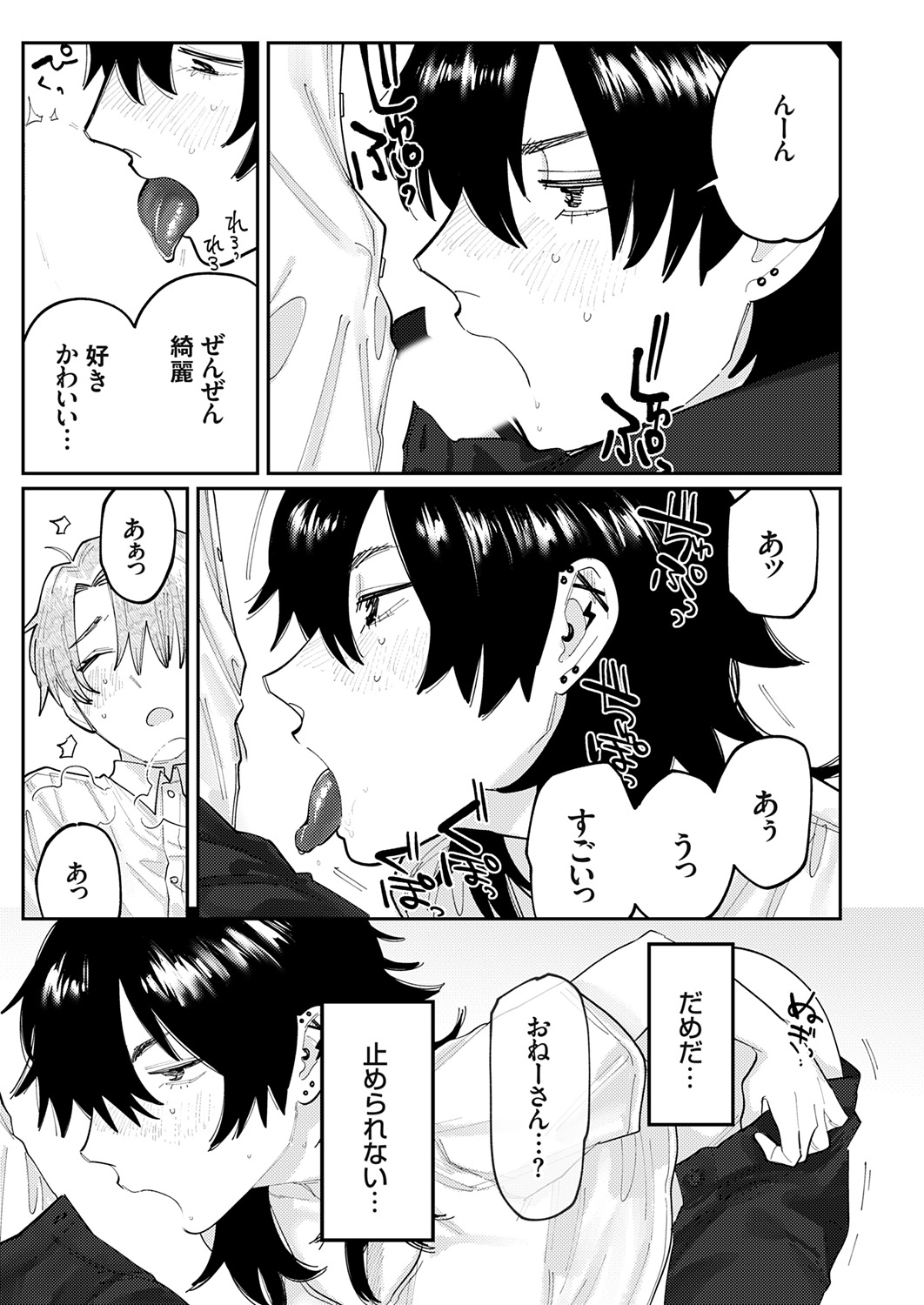 COMIC Grape Vol. 121 – 页 153