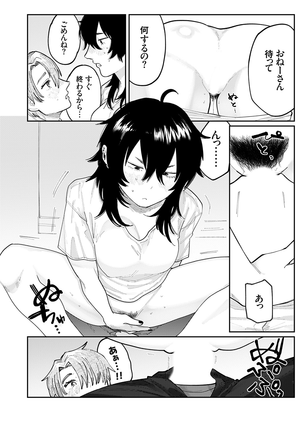 COMIC Grape Vol. 121 – 页 154