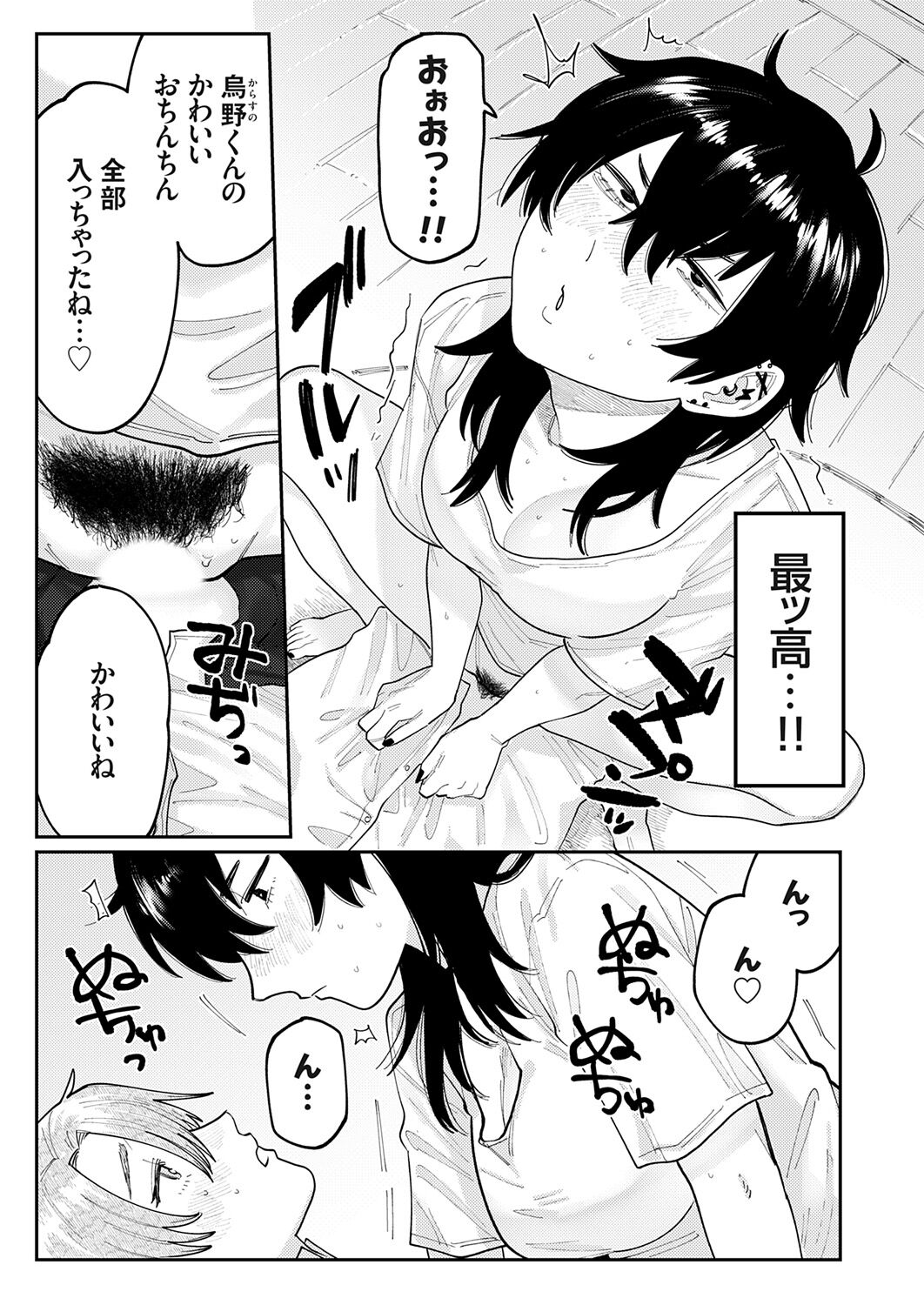 COMIC Grape Vol. 121 – 页 155