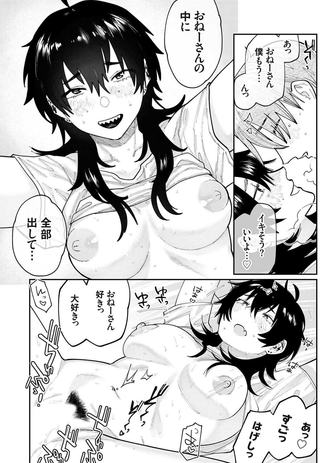COMIC Grape Vol. 121 – 页 162