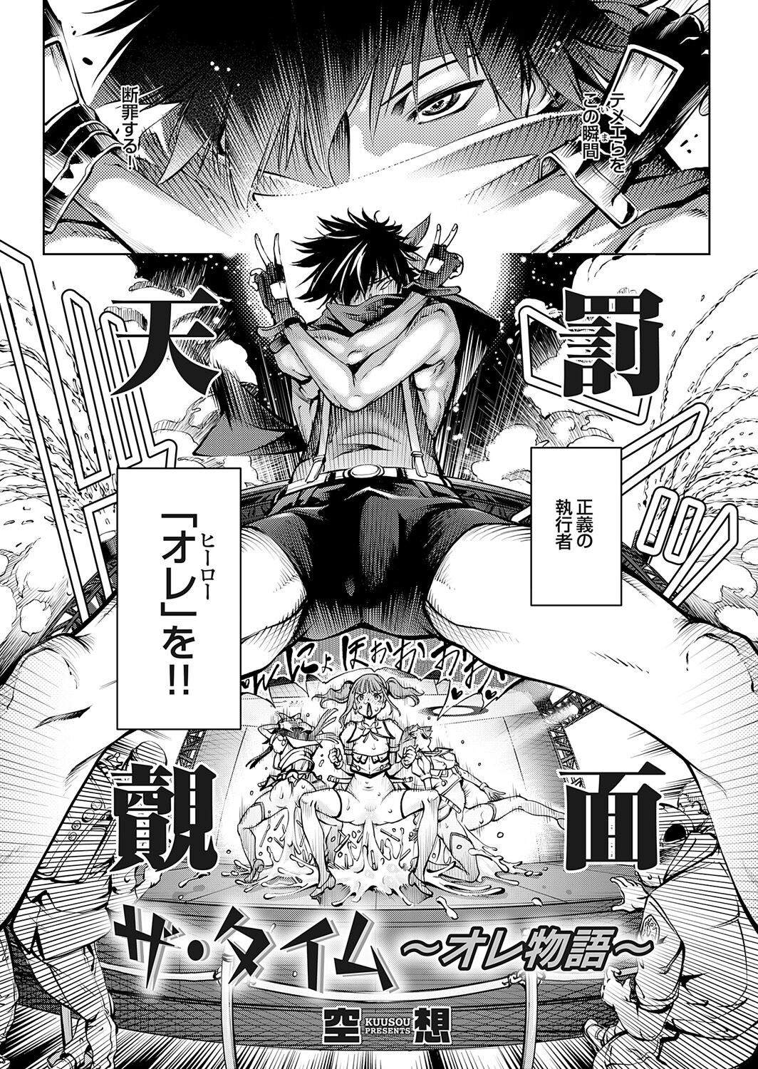 COMIC Grape Vol. 121 – 页 167