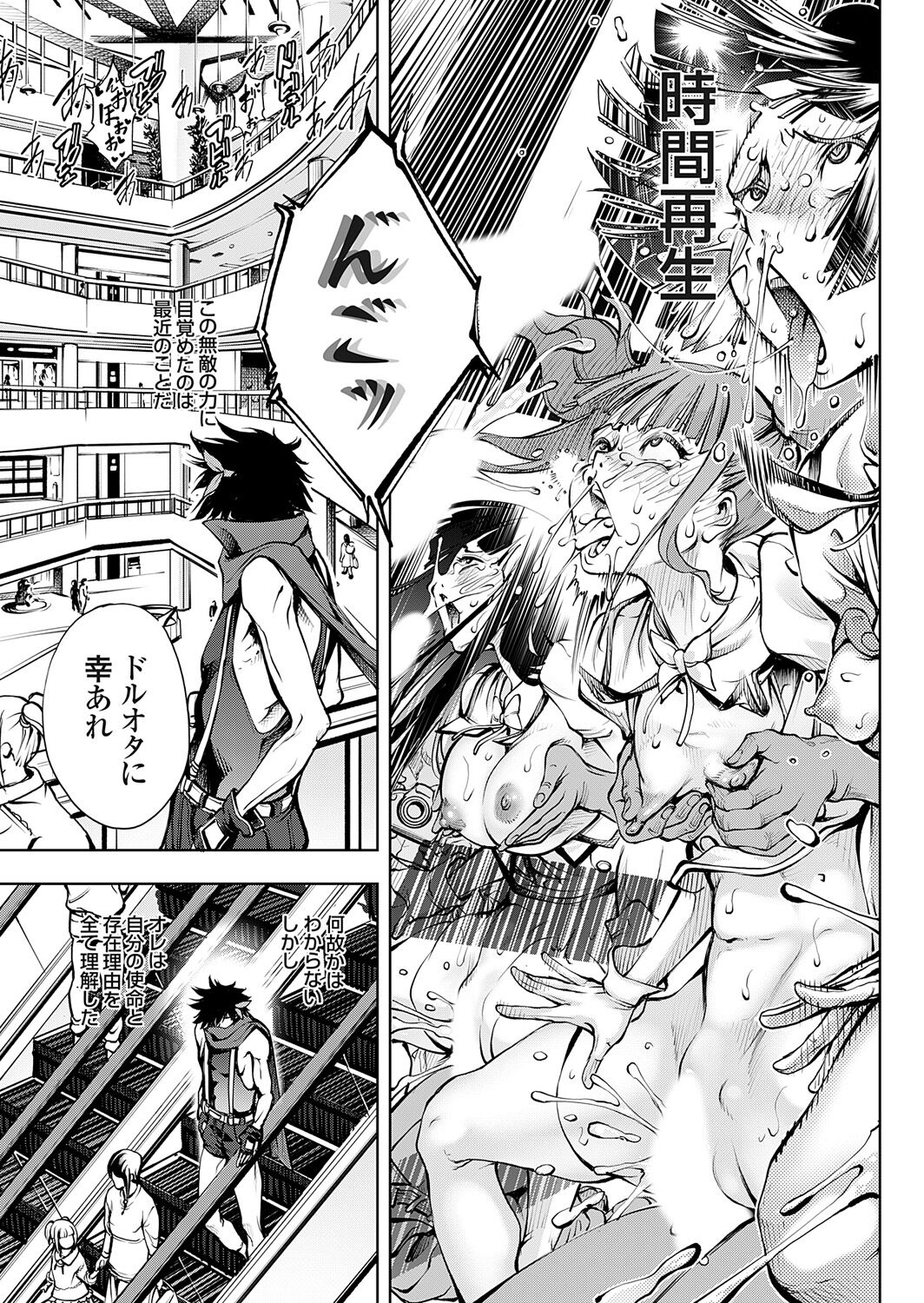 COMIC Grape Vol. 121 – 页 169