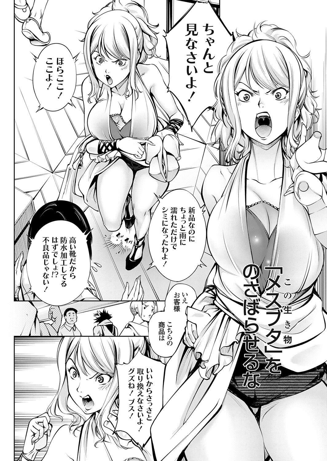 COMIC Grape Vol. 121 – 页 170