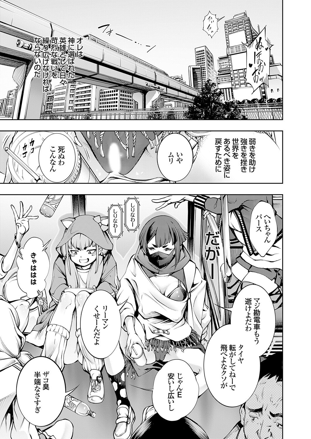 COMIC Grape Vol. 121 – 页 173