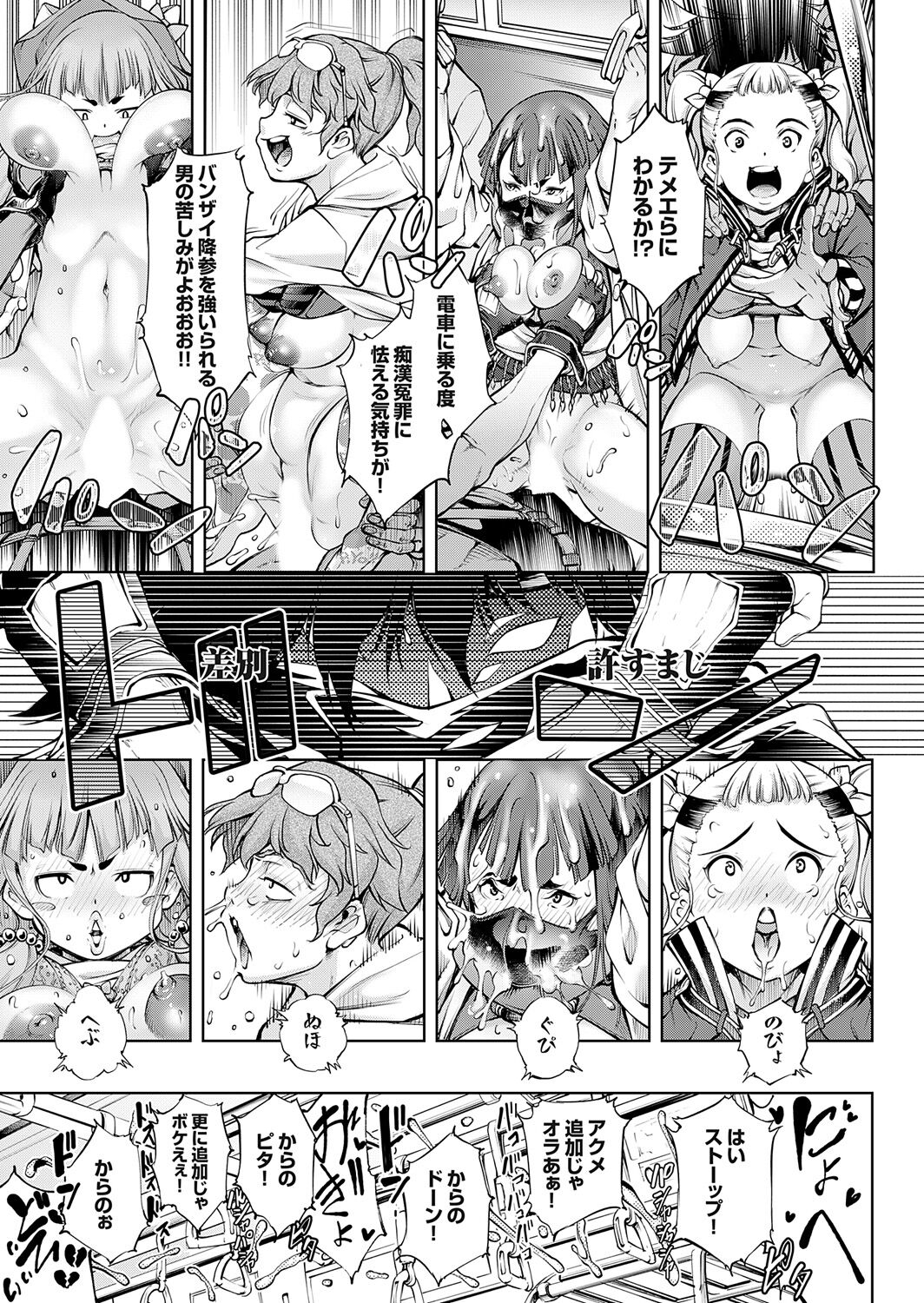COMIC Grape Vol. 121 – 页 175