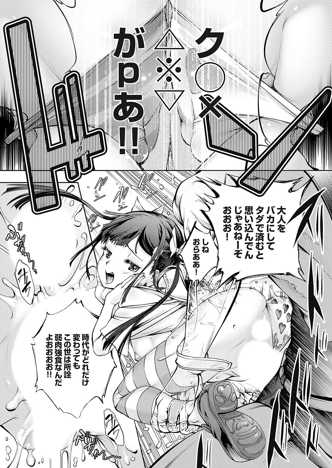 COMIC Grape Vol. 121 – 页 179