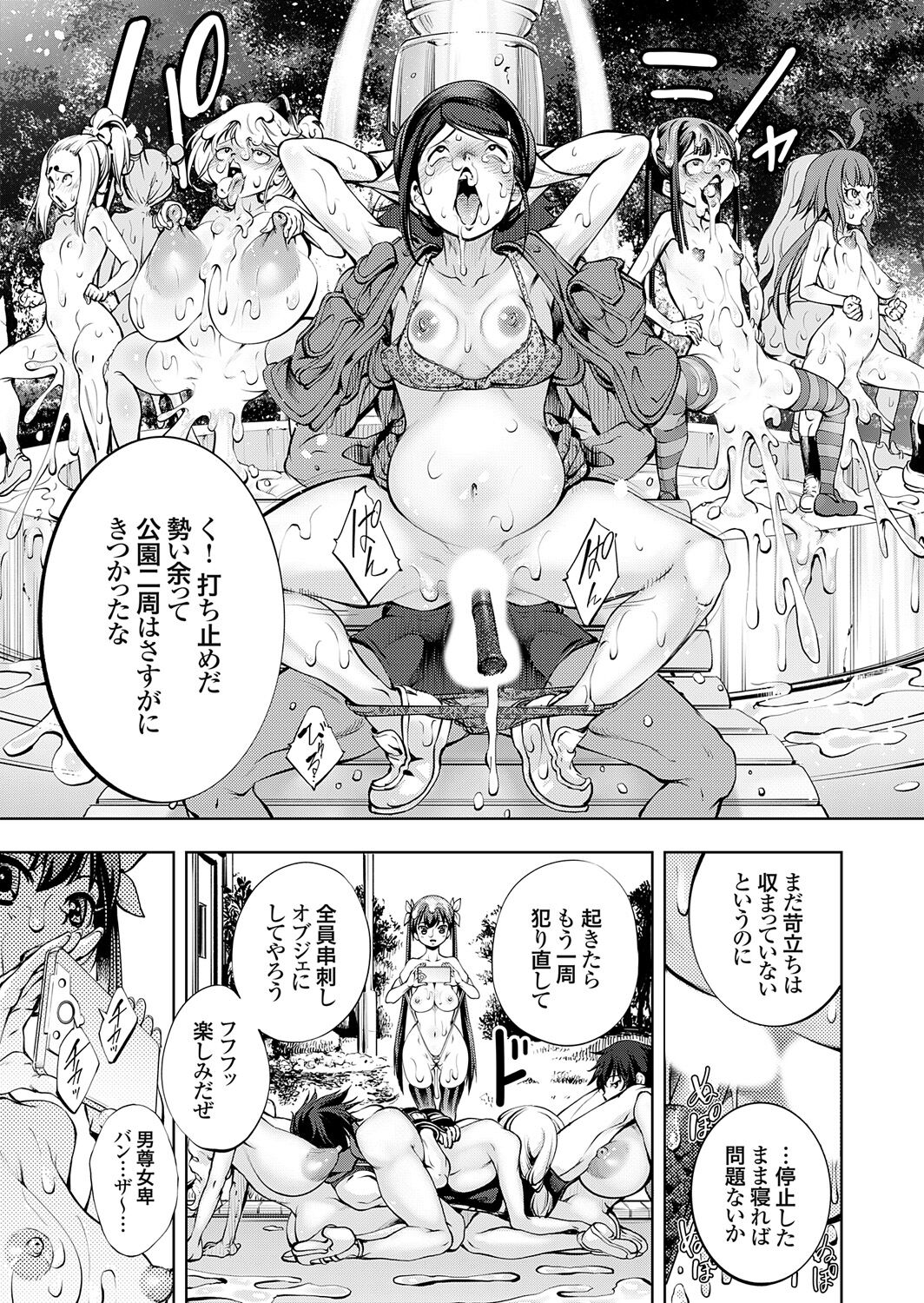 COMIC Grape Vol. 121 – 页 183