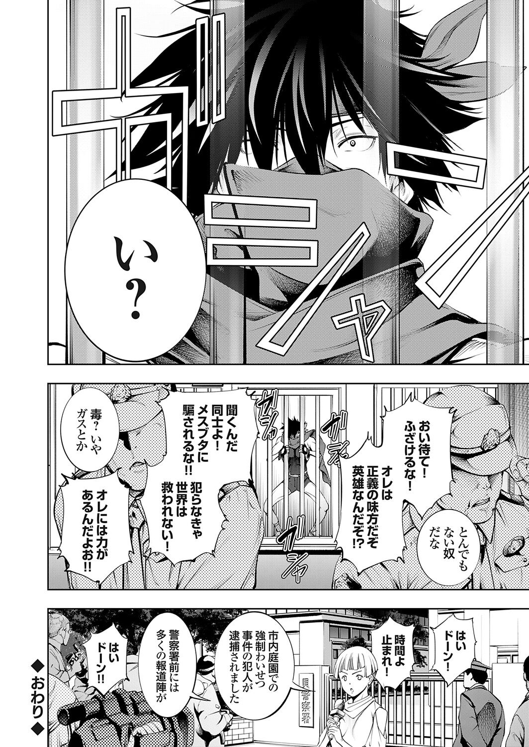 COMIC Grape Vol. 121 – 页 184