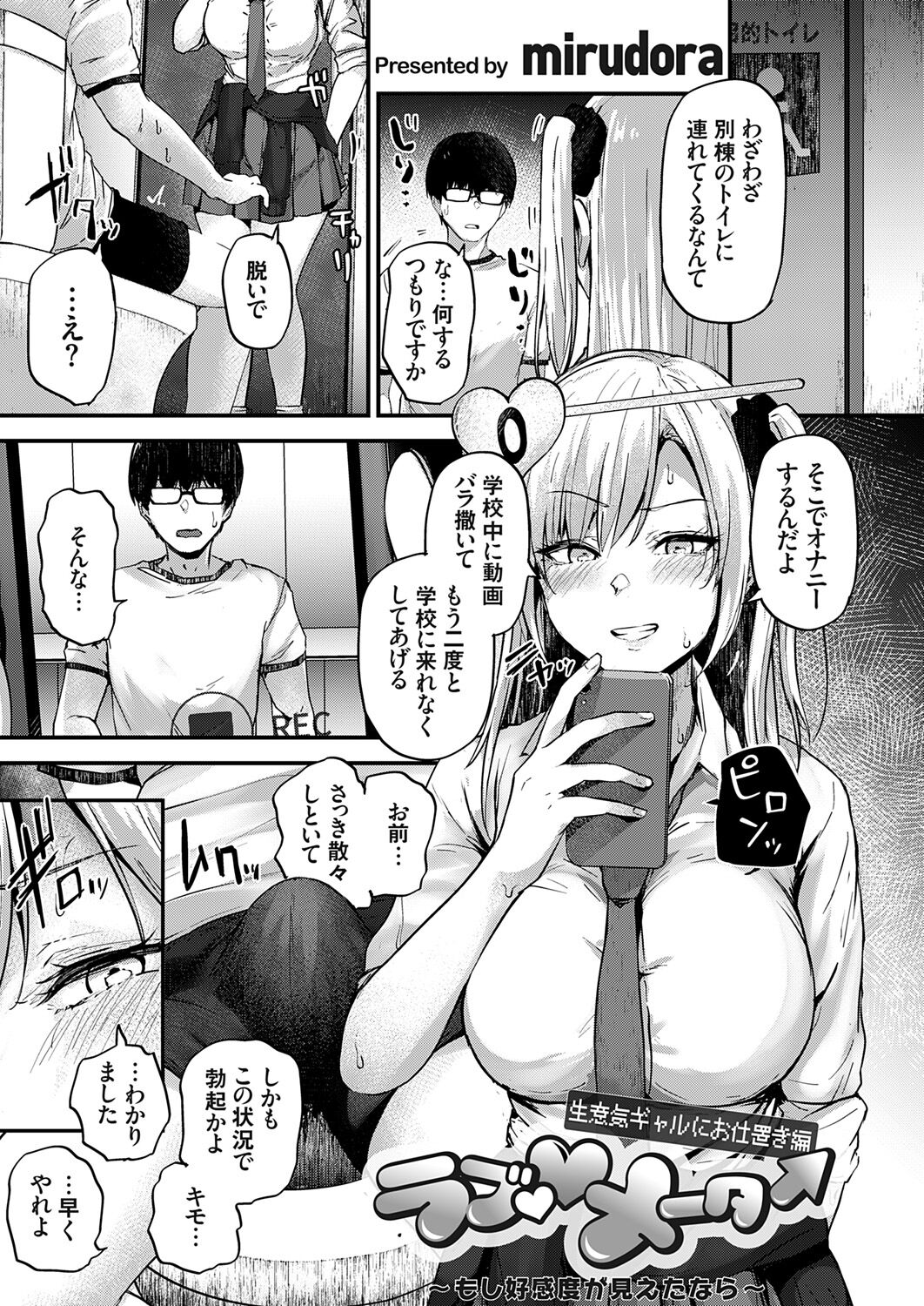 COMIC Grape Vol. 121 – 页 185