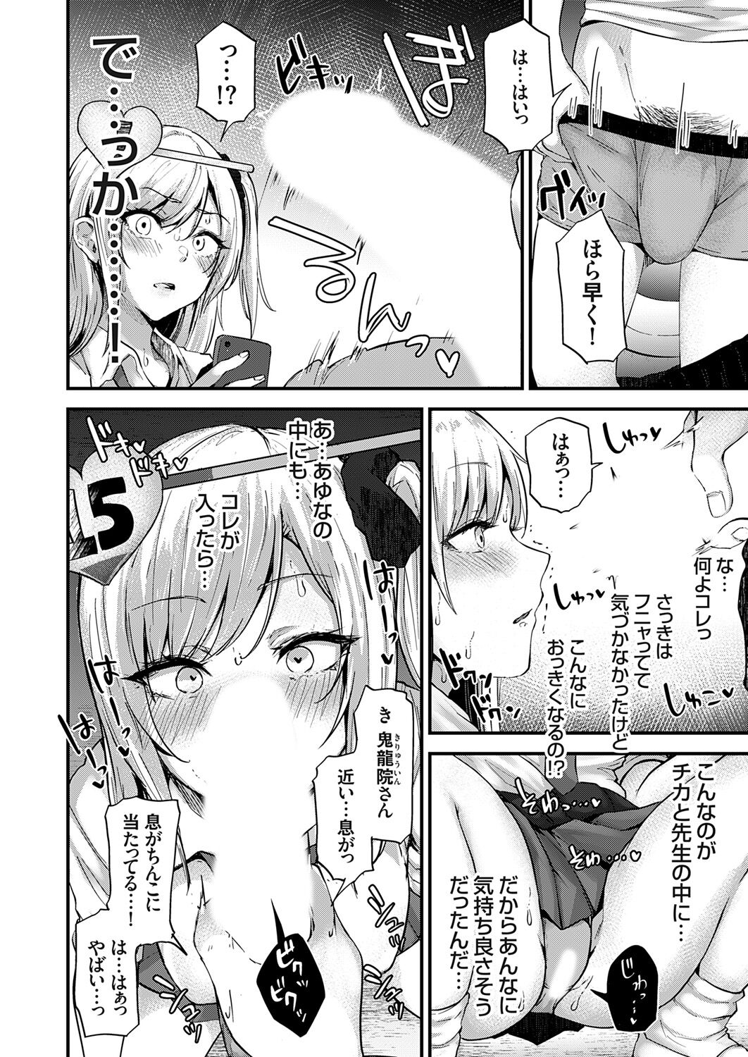 COMIC Grape Vol. 121 – 页 186