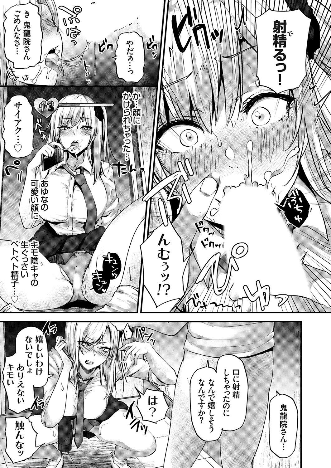 COMIC Grape Vol. 121 – 页 187