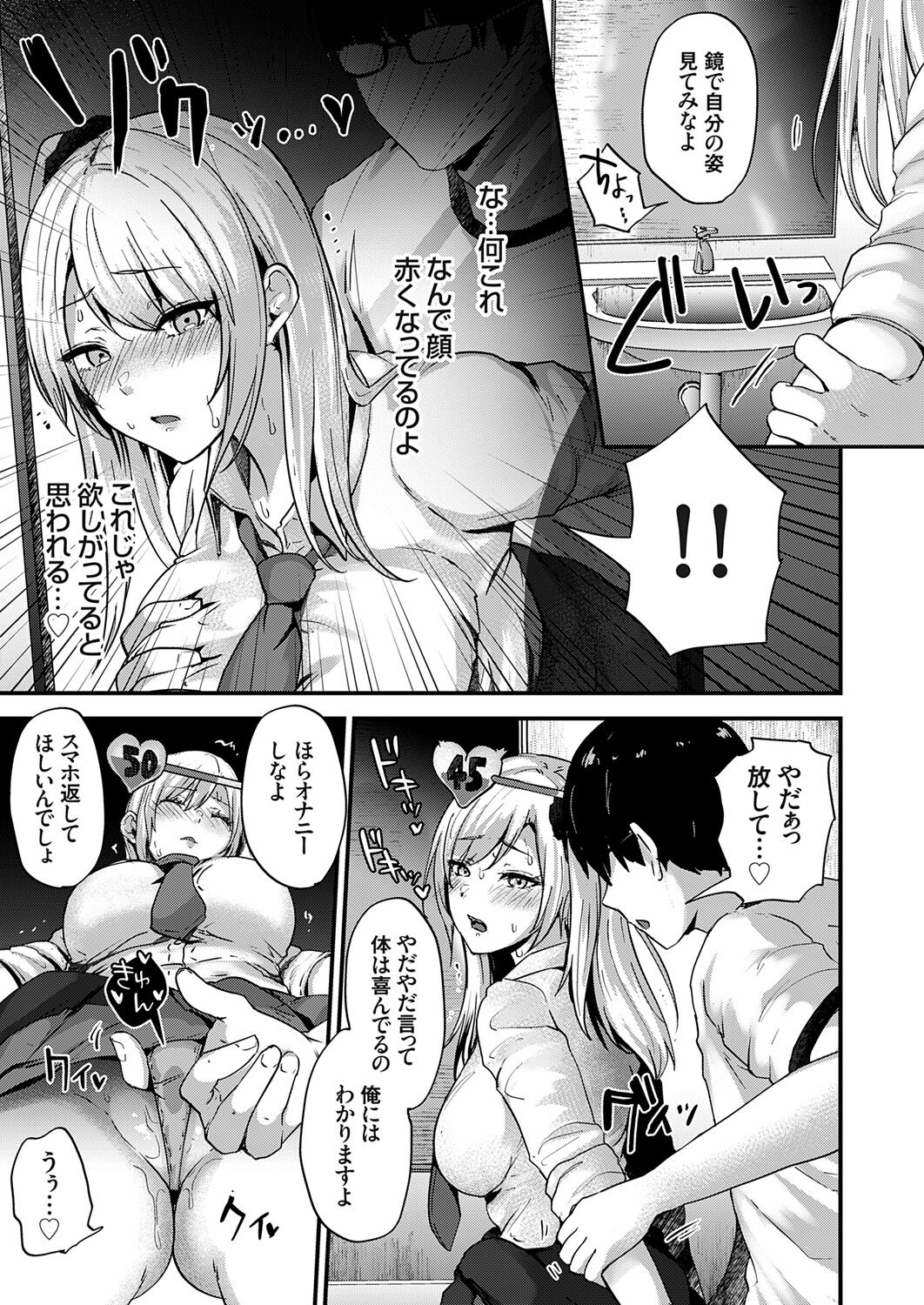 COMIC Grape Vol. 121 – 页 189