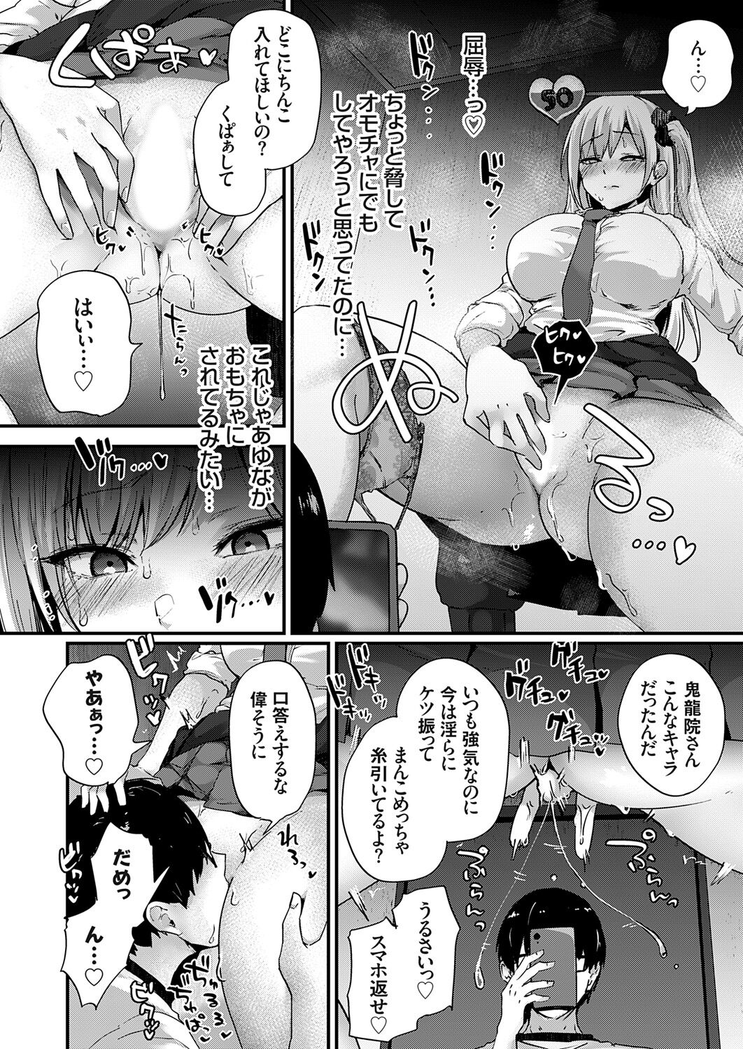 COMIC Grape Vol. 121 – 页 190