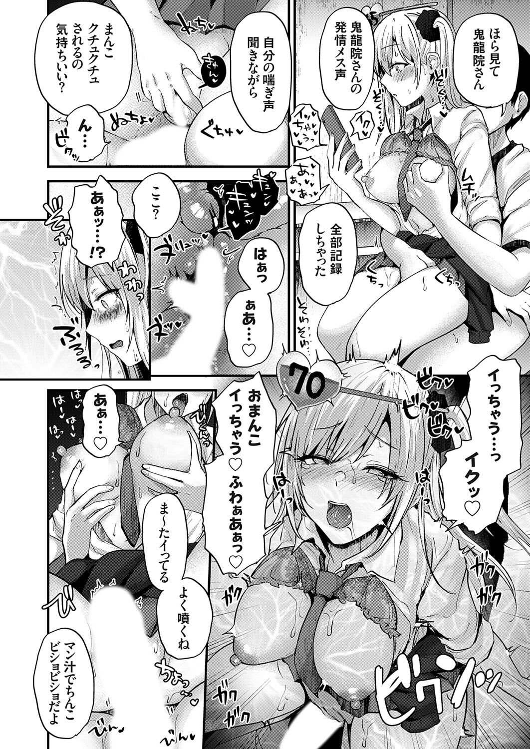 COMIC Grape Vol. 121 – 页 192
