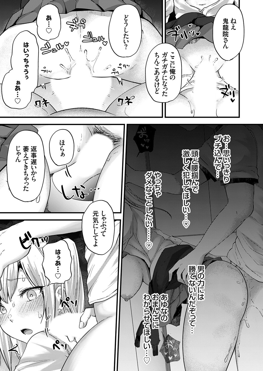 COMIC Grape Vol. 121 – 页 193