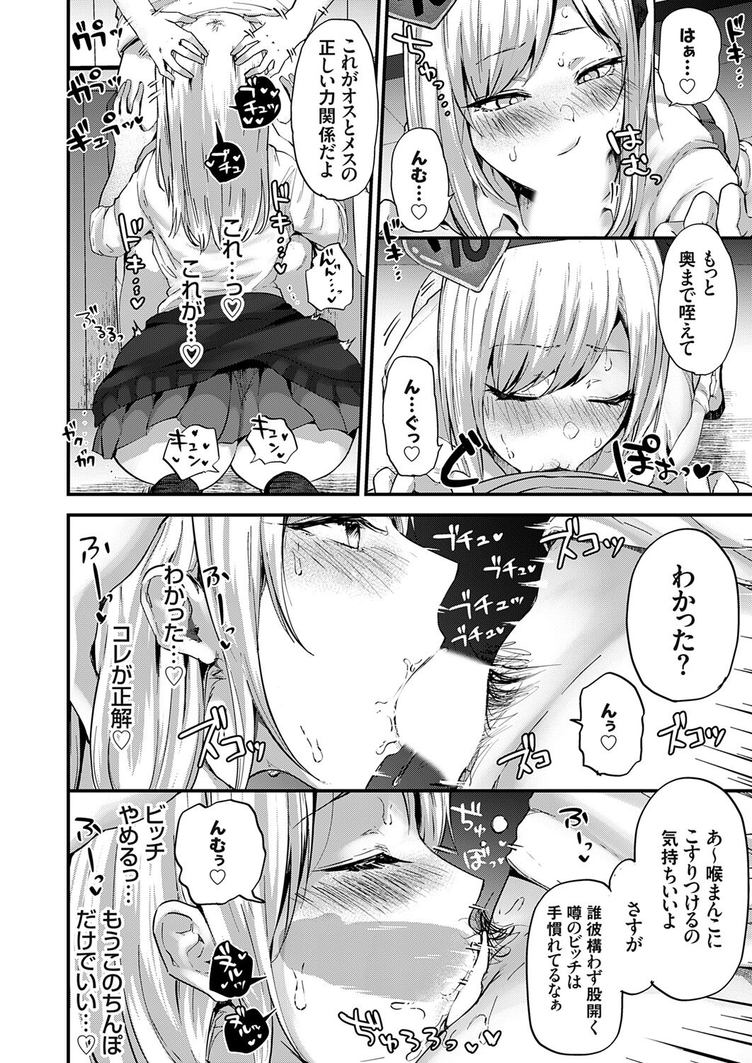 COMIC Grape Vol. 121 – 页 194