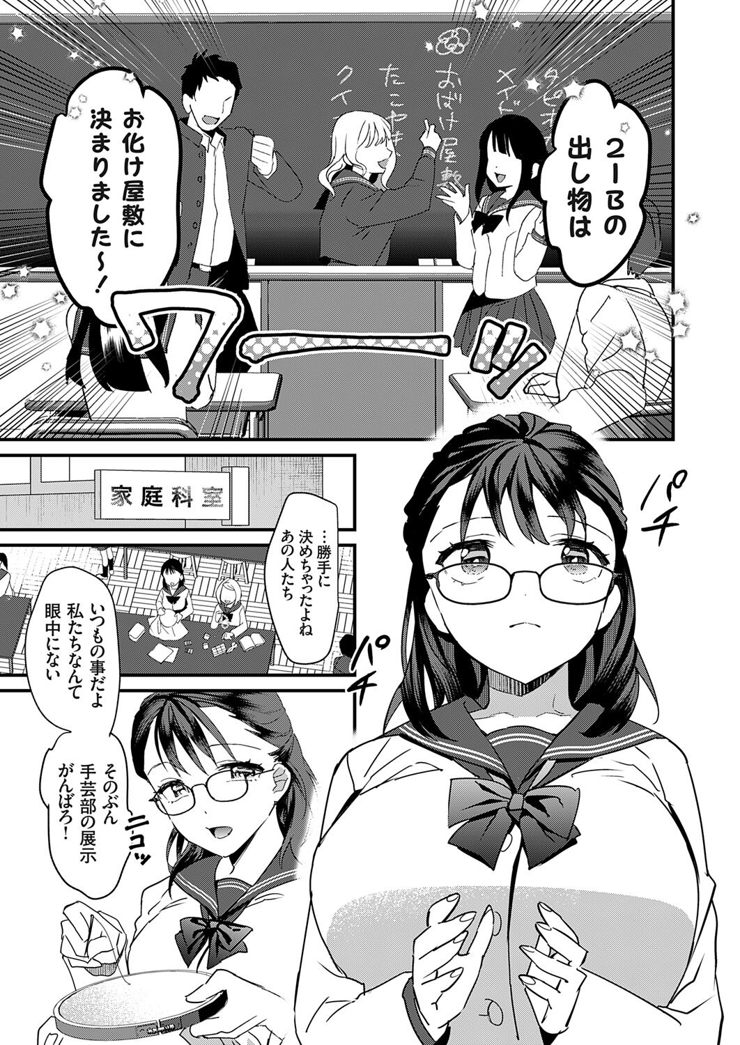 COMIC Grape Vol. 121 – 页 207