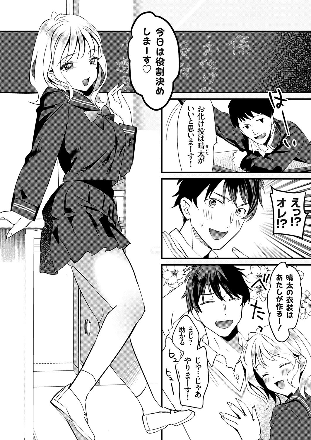 COMIC Grape Vol. 121 – 页 208