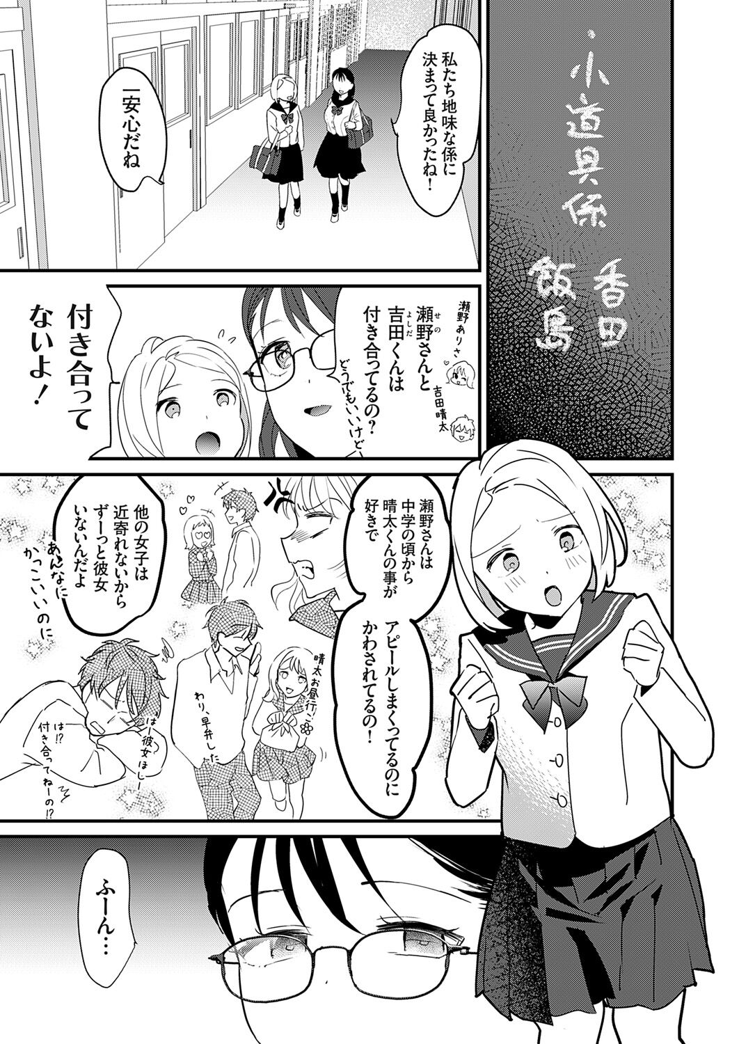 COMIC Grape Vol. 121 – 页 209