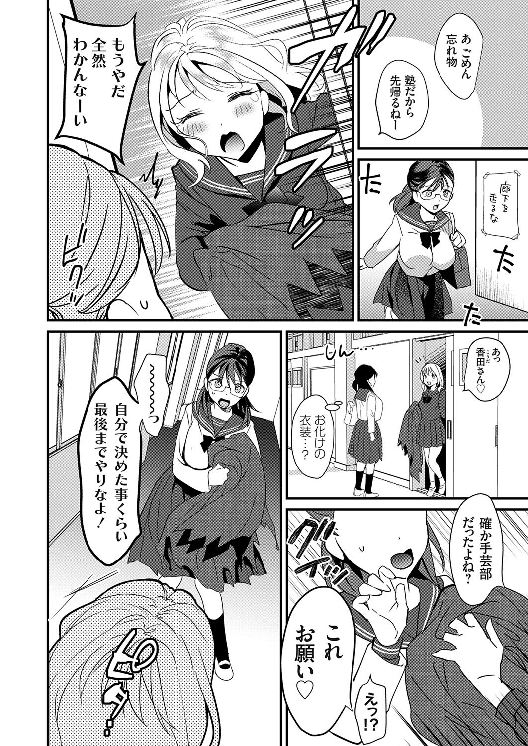 COMIC Grape Vol. 121 – 页 210
