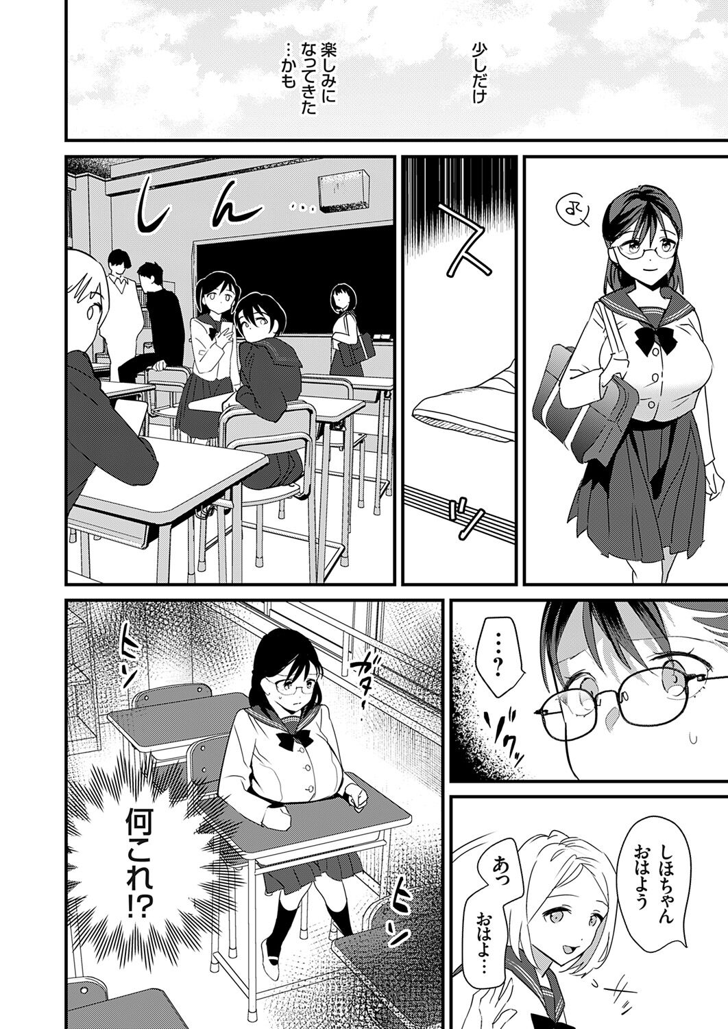 COMIC Grape Vol. 121 – 页 212