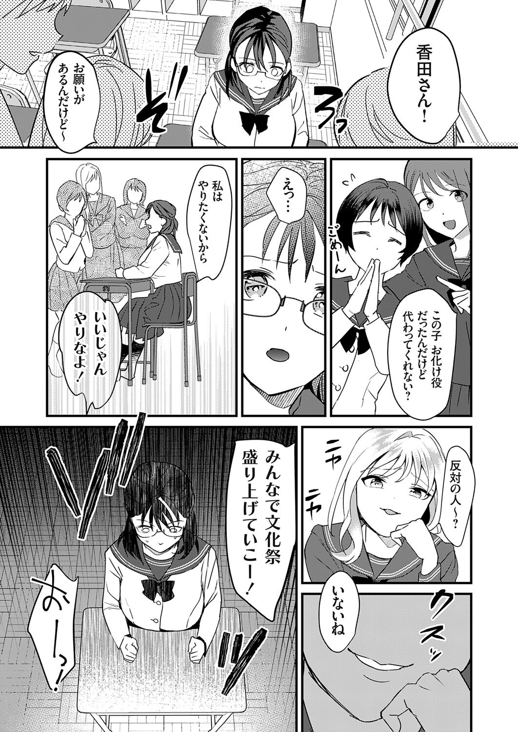 COMIC Grape Vol. 121 – 页 213