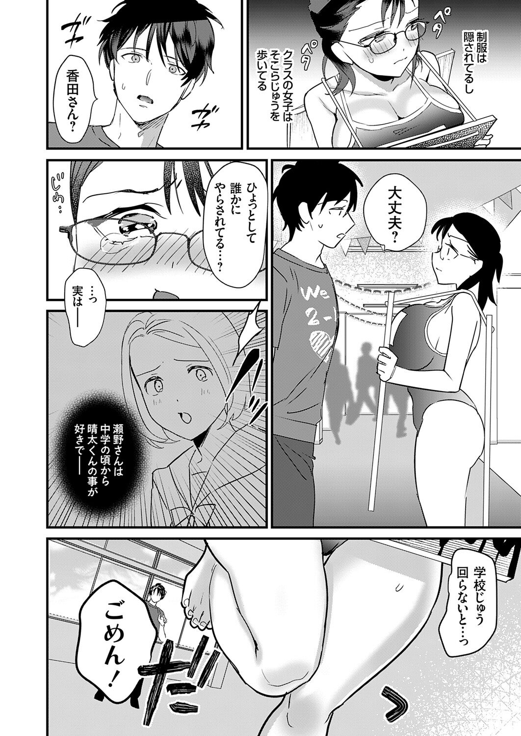 COMIC Grape Vol. 121 – 页 216