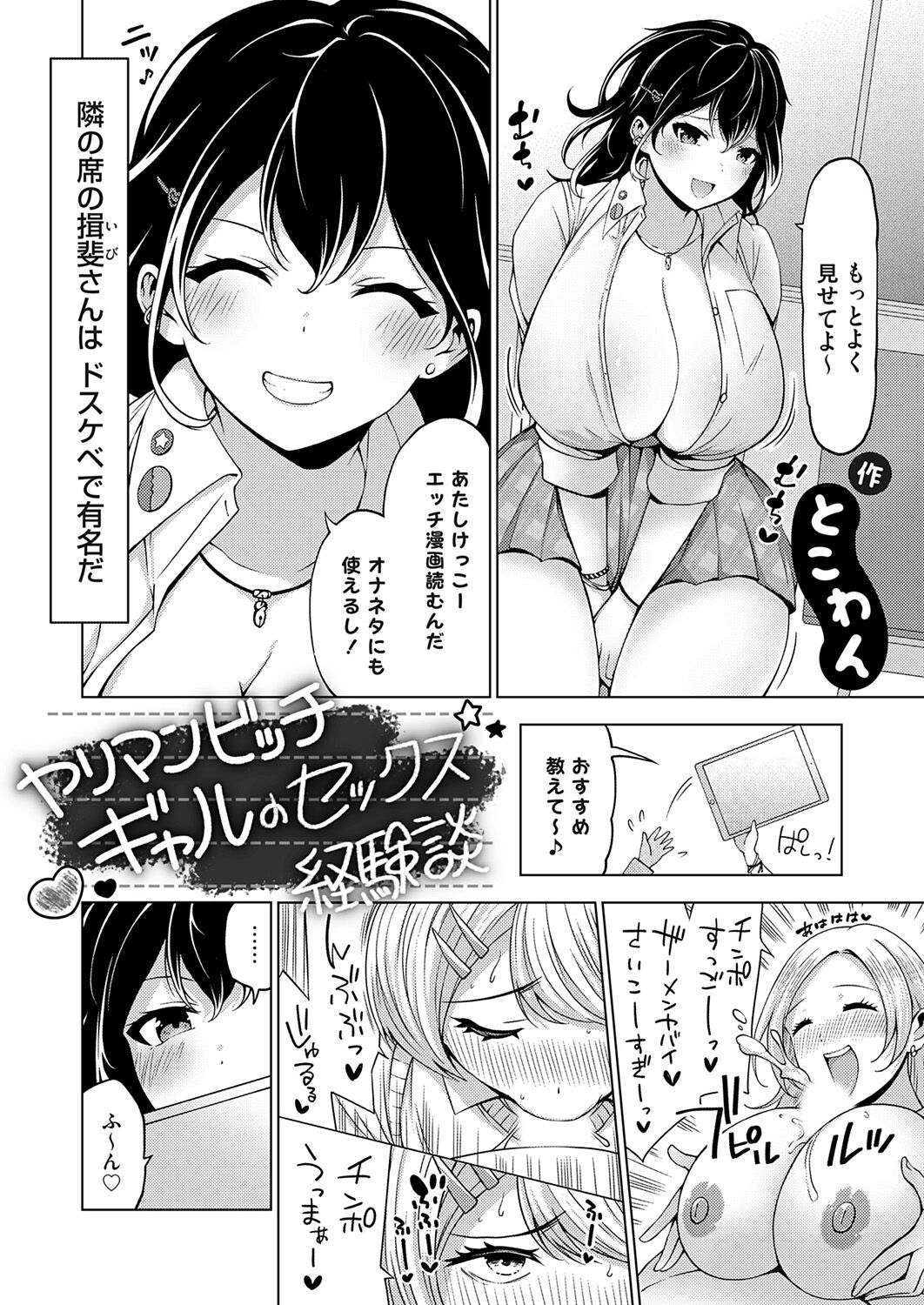 COMIC Grape Vol. 121 – 页 230