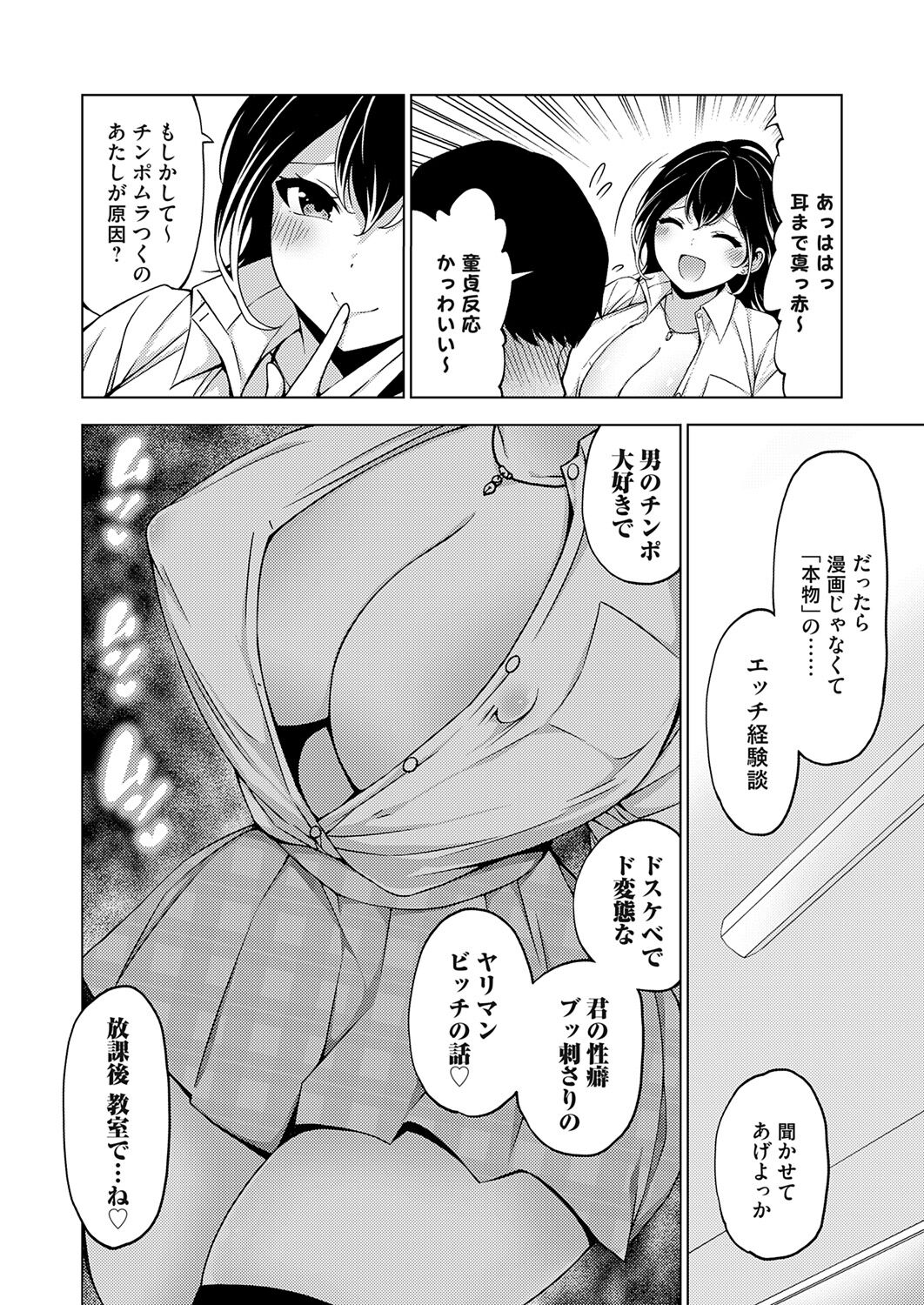 COMIC Grape Vol. 121 – 页 232