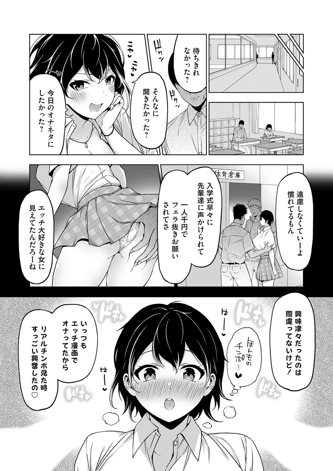 COMIC Grape Vol. 121 – 页 233