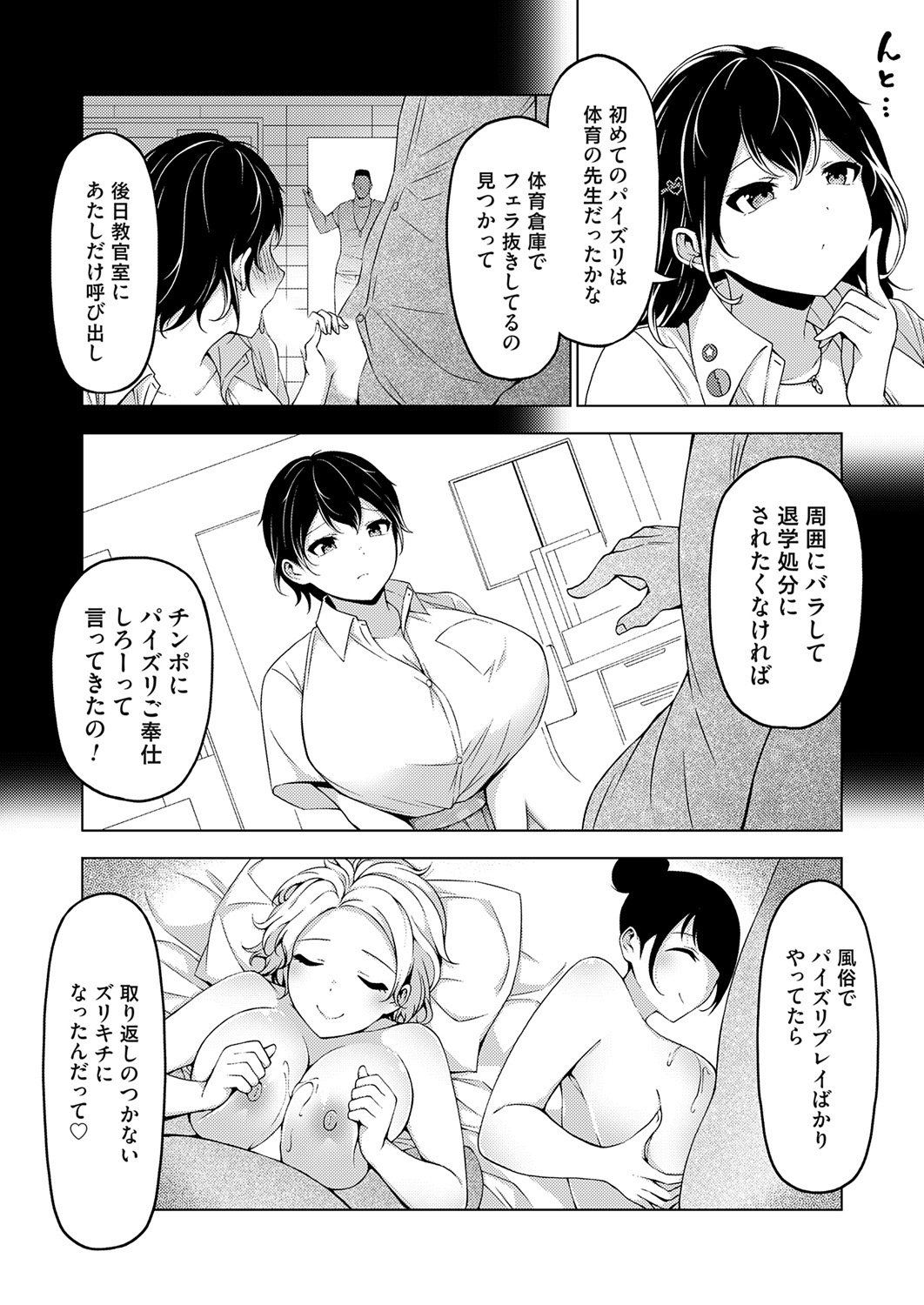 COMIC Grape Vol. 121 – 页 236