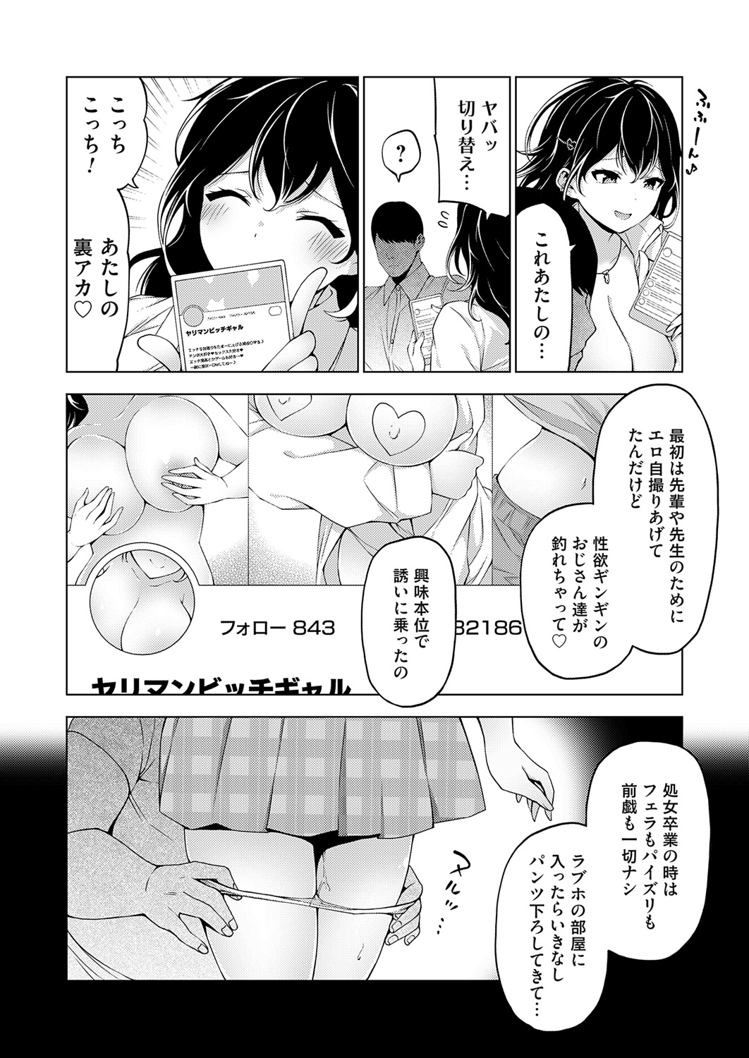 COMIC Grape Vol. 121 – 页 239