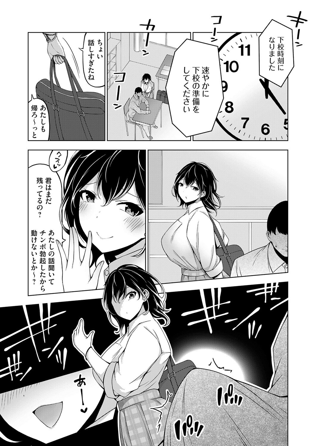 COMIC Grape Vol. 121 – 页 241