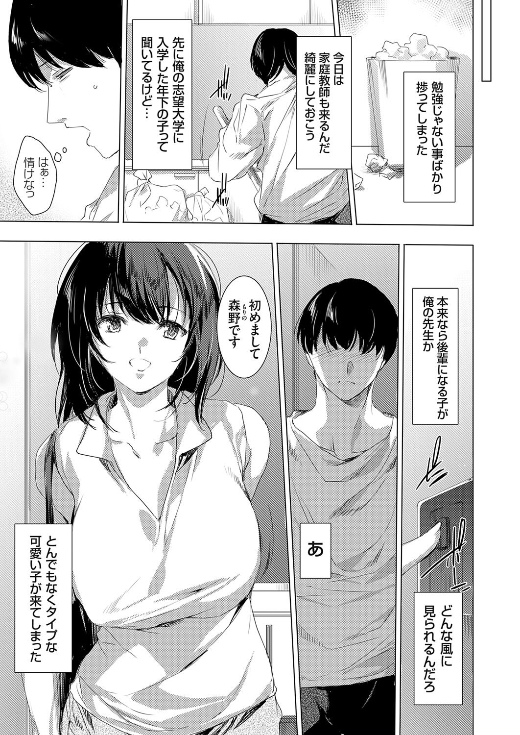 COMIC Grape Vol. 121 – 页 25