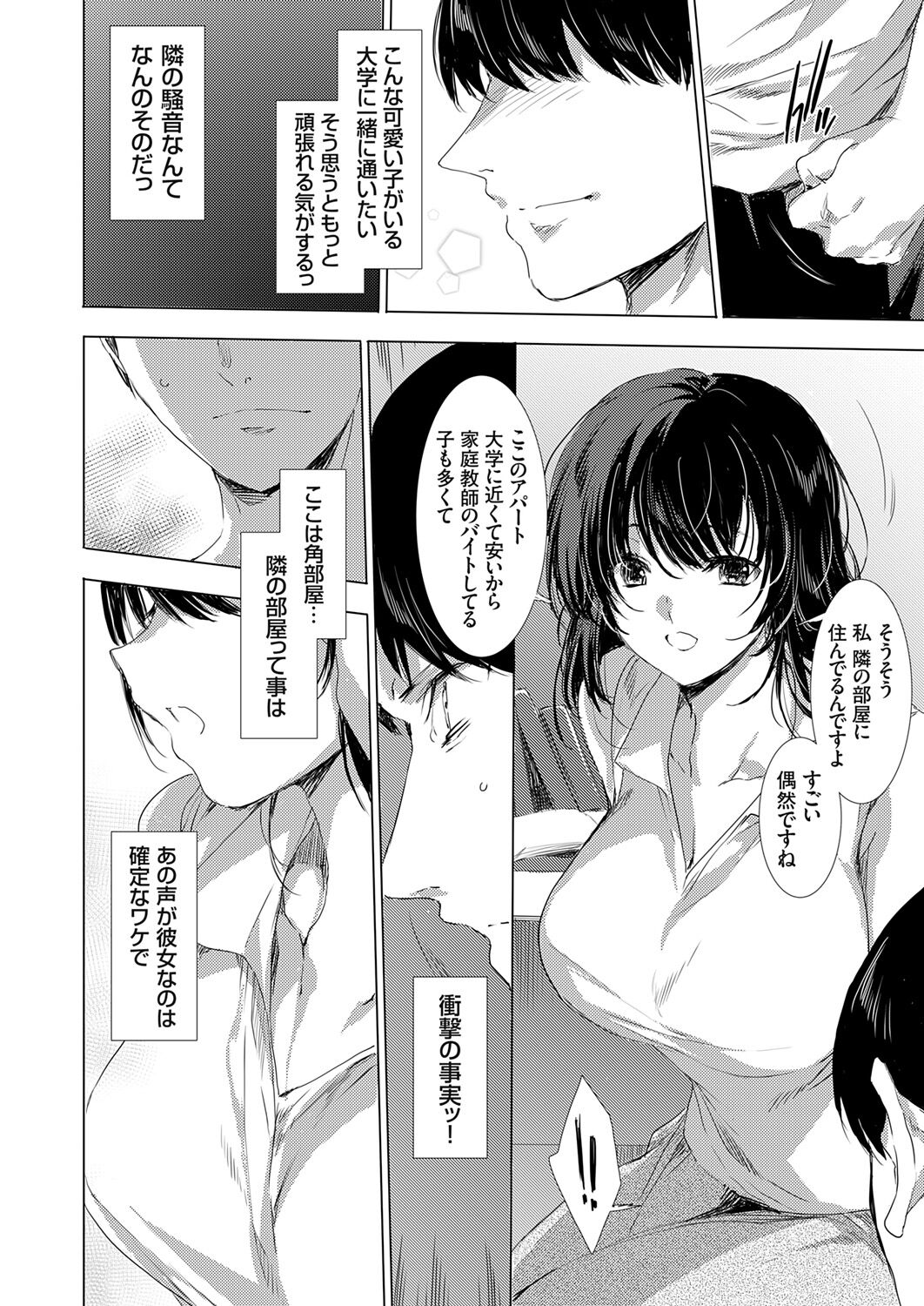 COMIC Grape Vol. 121 – 页 26