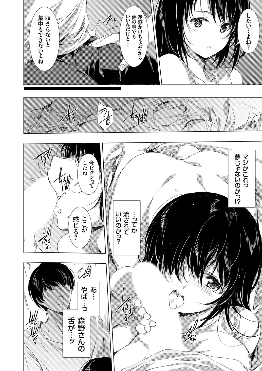 COMIC Grape Vol. 121 – 页 32