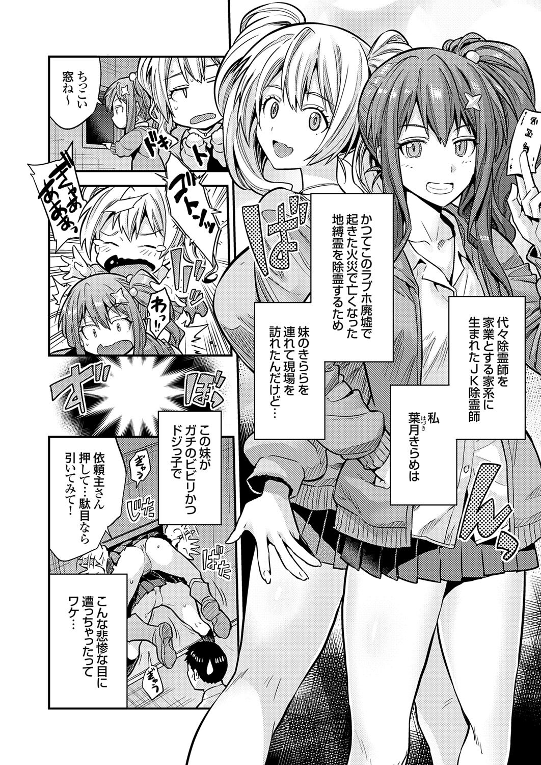 COMIC Grape Vol. 121 – 页 48