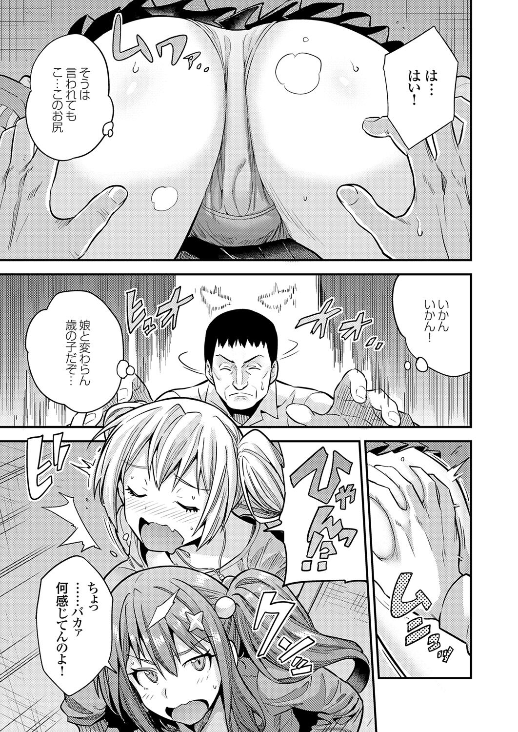 COMIC Grape Vol. 121 – 页 49