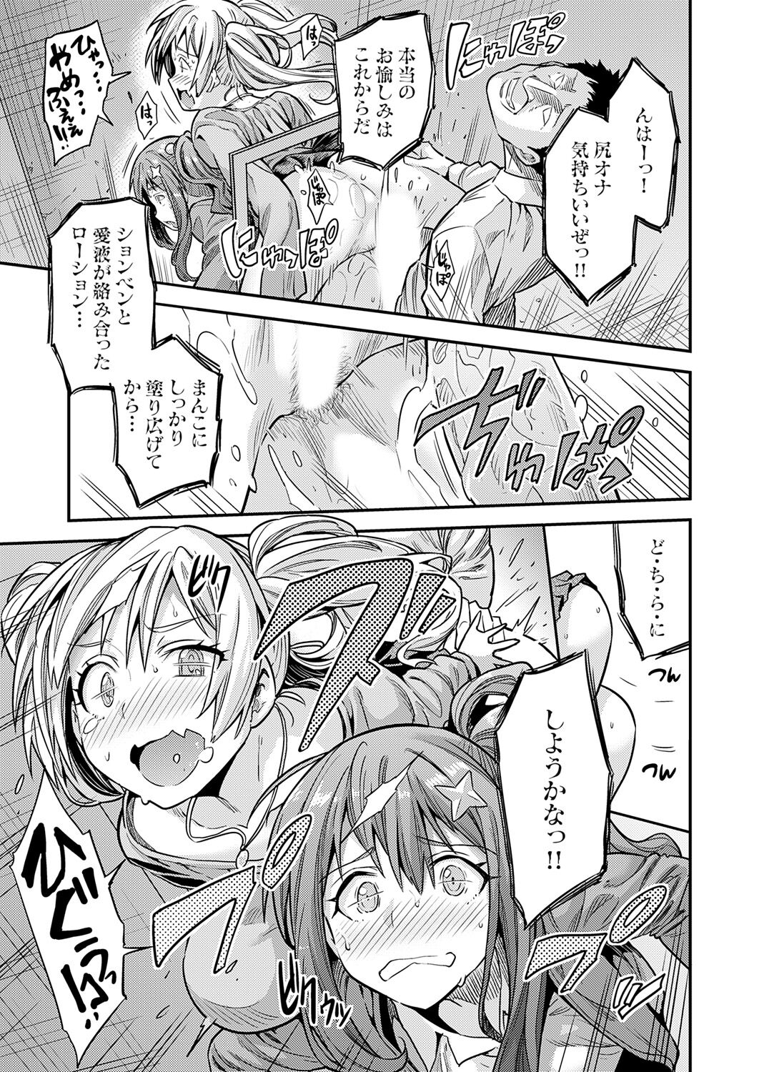 COMIC Grape Vol. 121 – 页 55
