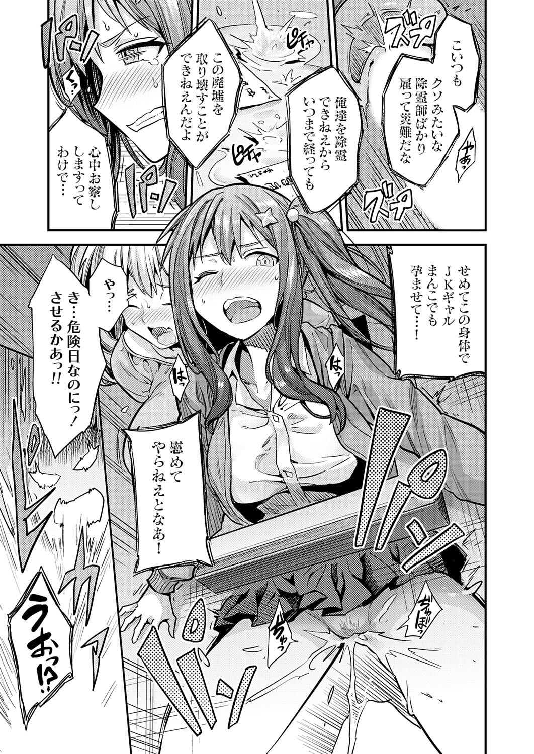 COMIC Grape Vol. 121 – 页 57