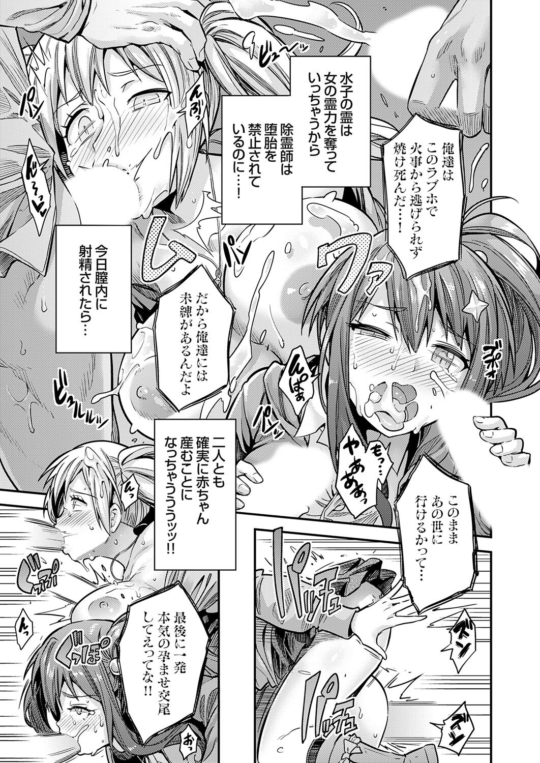 COMIC Grape Vol. 121 – 页 61
