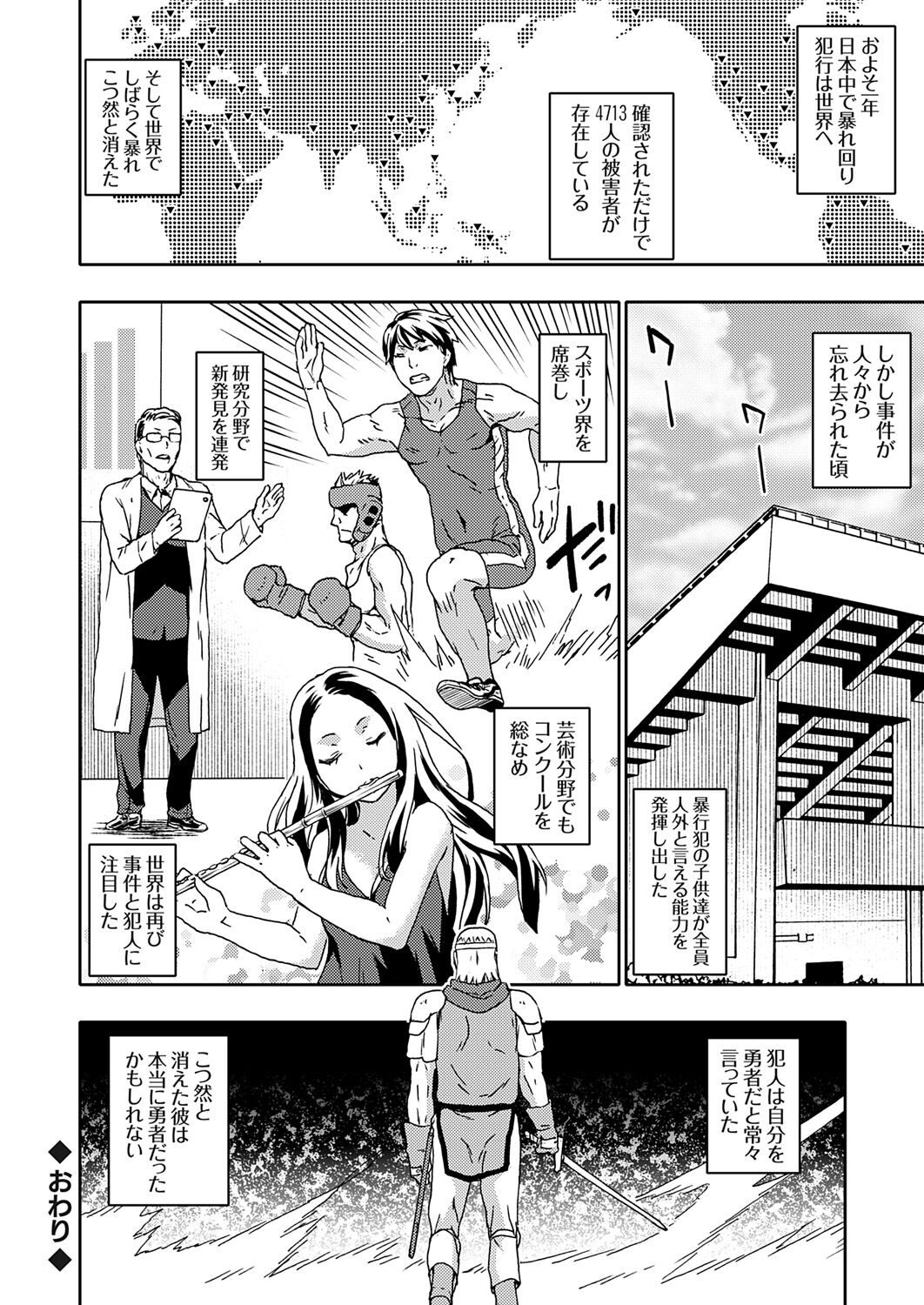 COMIC Grape Vol. 121 – 页 82